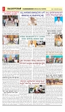 vijayanagaravani_e paper page-02