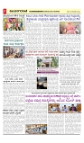 vijayanagaravani_e paper page-03