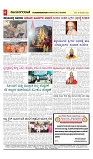 vijayanagaravani_e paper page-04