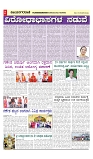 vijayanagaravani_e paper page-02