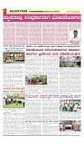 vijayanagaravani_e paper page-03