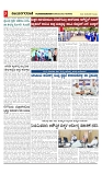vijayanagaravani_e paper page-03