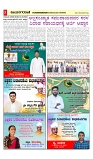 vijayanagaravani_e paper page-03