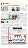 vijayanagaravani_e paper page-04