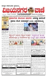 vijayanagaravani_e paper page-01