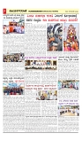 vijayanagaravani_e paper page-03