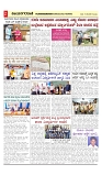 vijayanagaravani_e paper page-02