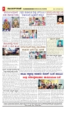 vijayanagaravani_e paper page-04