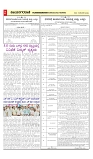 vijayanagaravani_e paper page-02