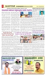 vijayanagaravani_e paper page-03