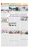 vijayanagaravani_e paper page-03
