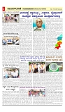 vijayanagaravani_e paper page-02