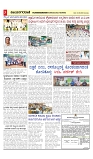 vijayanagaravani_e paper page-03