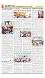 vijayanagaravani_e paper page-03