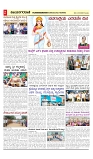 vijayanagaravani_e paper page-02