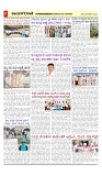 vijayanagaravani_e paper page-03