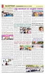 vijayanagaravani_e paper page-02