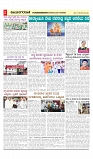 vijayanagaravani_e paper page-02