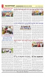 vijayanagaravani_e paper page-04