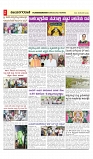 vijayanagaravani_e paper page-02