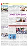 vijayanagaravani_e paper page-03