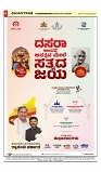 vijayanagaravani_e paper page-04