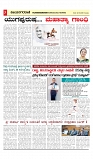 vijayanagaravani_e paper page-03