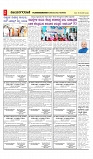 vijayanagaravani_e paper page-02