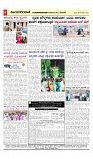 vijayanagaravani_e paper page-04