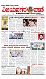 vijayanagaravani_e paper page-01