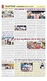vijayanagaravani_e paper page-02