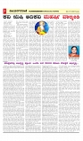 vijayanagaravani_e paper page-03