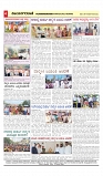 vijayanagaravani_e paper page-04