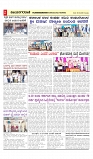vijayanagaravani_e paper page-02