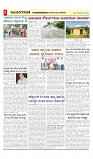 vijayanagaravani_e paper page-03