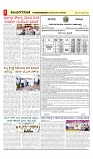 vijayanagaravani_e paper page-03