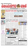 vijayanagaravani_e paper page-01