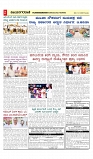 vijayanagaravani_e paper page-02