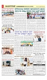 vijayanagaravani_e paper page-02