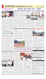 vijayanagaravani_e paper page-02