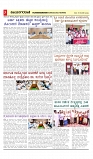 vijayanagaravani_e paper page-03