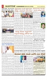 vijayanagaravani_e paper page-03