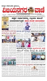 vijayanagaravani_e paper page-01
