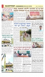 vijayanagaravani_e paper page-02