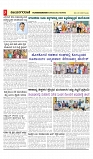 vijayanagaravani_e paper page-03