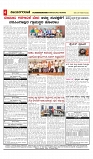 vijayanagaravani_e paper page-04