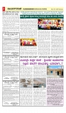 vijayanagaravani_e paper page-03