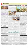 vijayanagaravani_e paper page-04