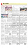 vijayanagaravani_e paper page-03