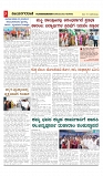 vijayanagaravani_e paper page-03